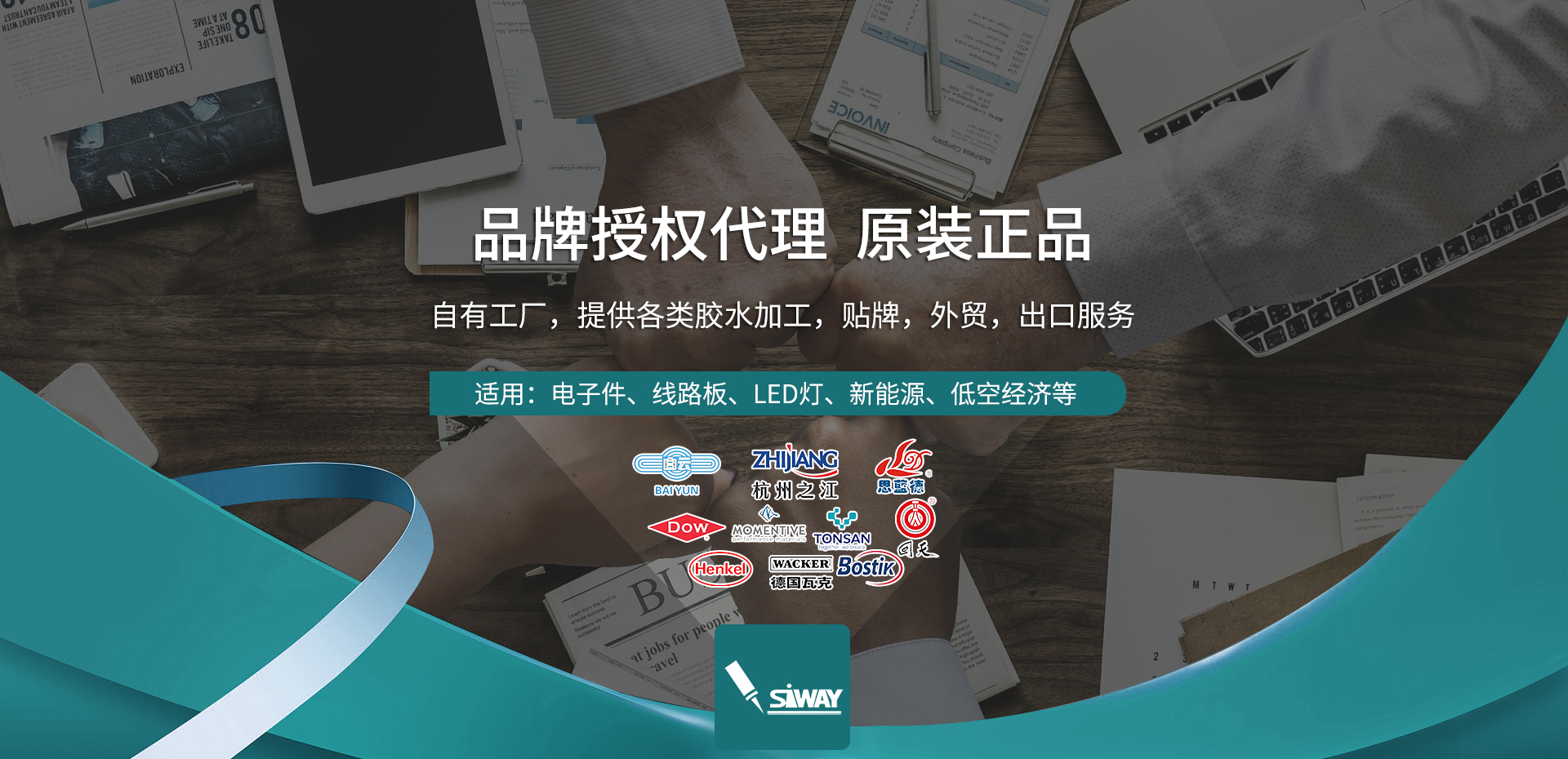 骏马智造 渠道无忧